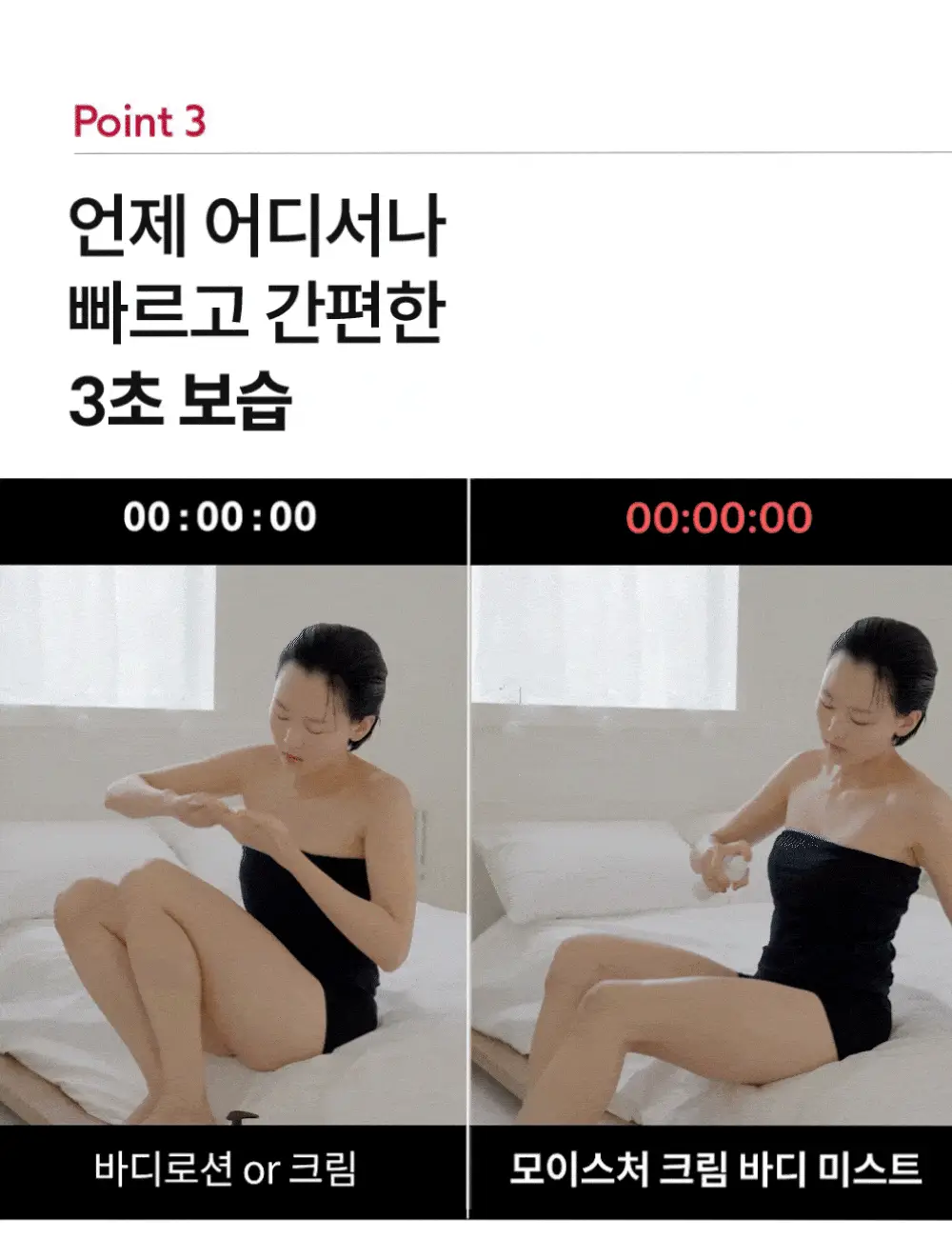 [1위 속보습미스트] 뿌리는 바디로션 낫포유 크림 바디미스트 200ml 상세페이지 28